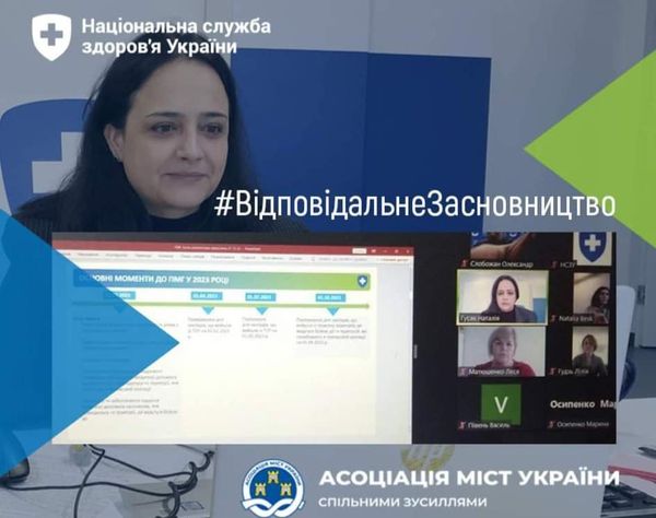 Співпраця із представниками місцевої влади