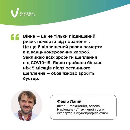 Щеплення від коронавірусної хвороби все ще актуальне!