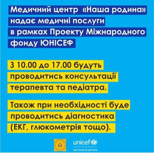 Безкоштовні медичні огляди в нашій Рокитнянській громаді продовжуються