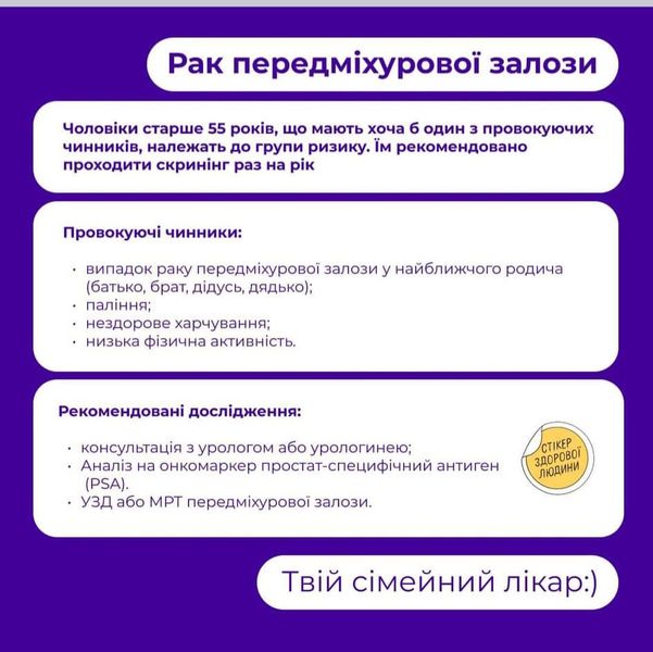 Скринінг