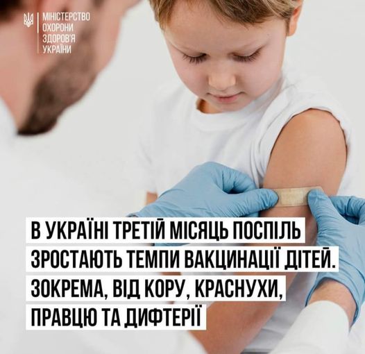 Охоплення обов’язковими щепленнями дітей першого року життя збільшуються, починаючи з лютого