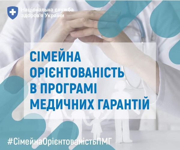 #8 липня в Україні відзначають День родини