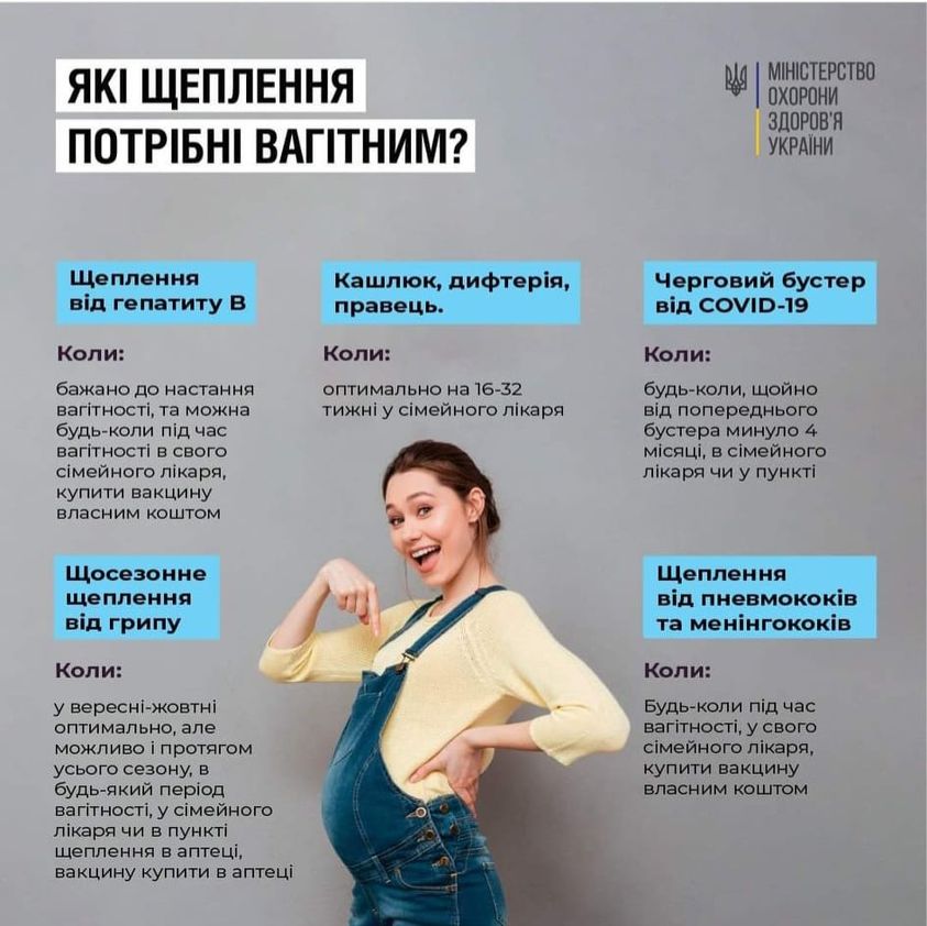 Які щеплення треба робити безпосередньо під час вагітності? Які щеплення треба робити безпосередньо під час вагітності?