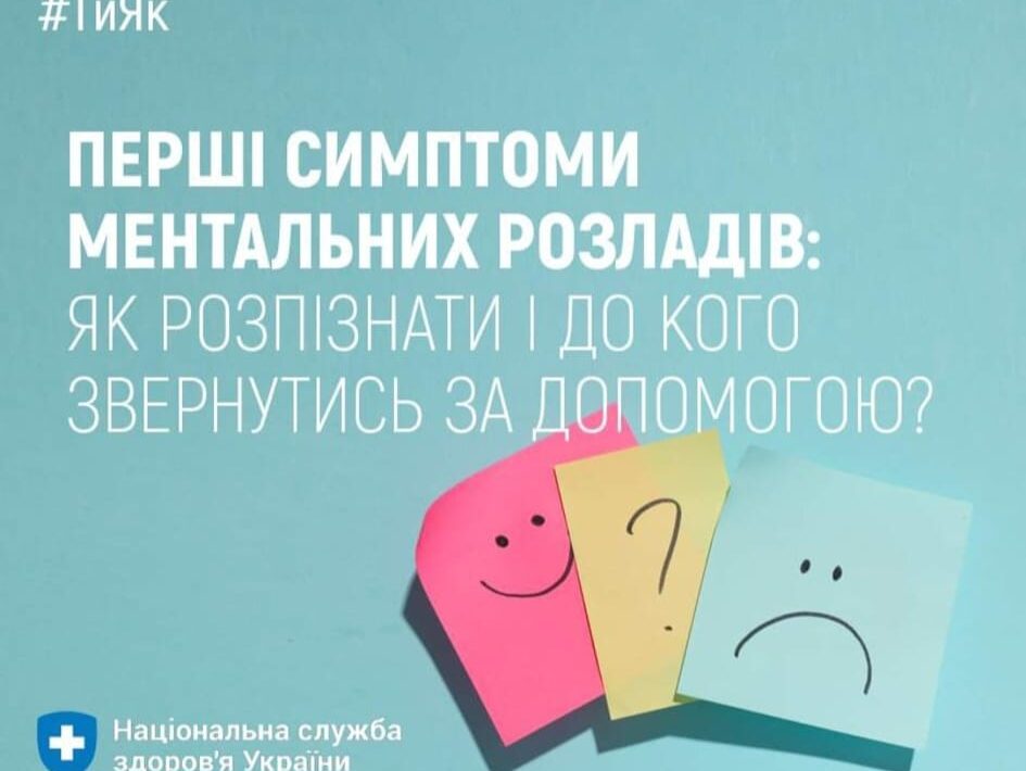 Якщо ви маєте постійне відчуття тривоги, нервування, напруженість або пригнічений настрій