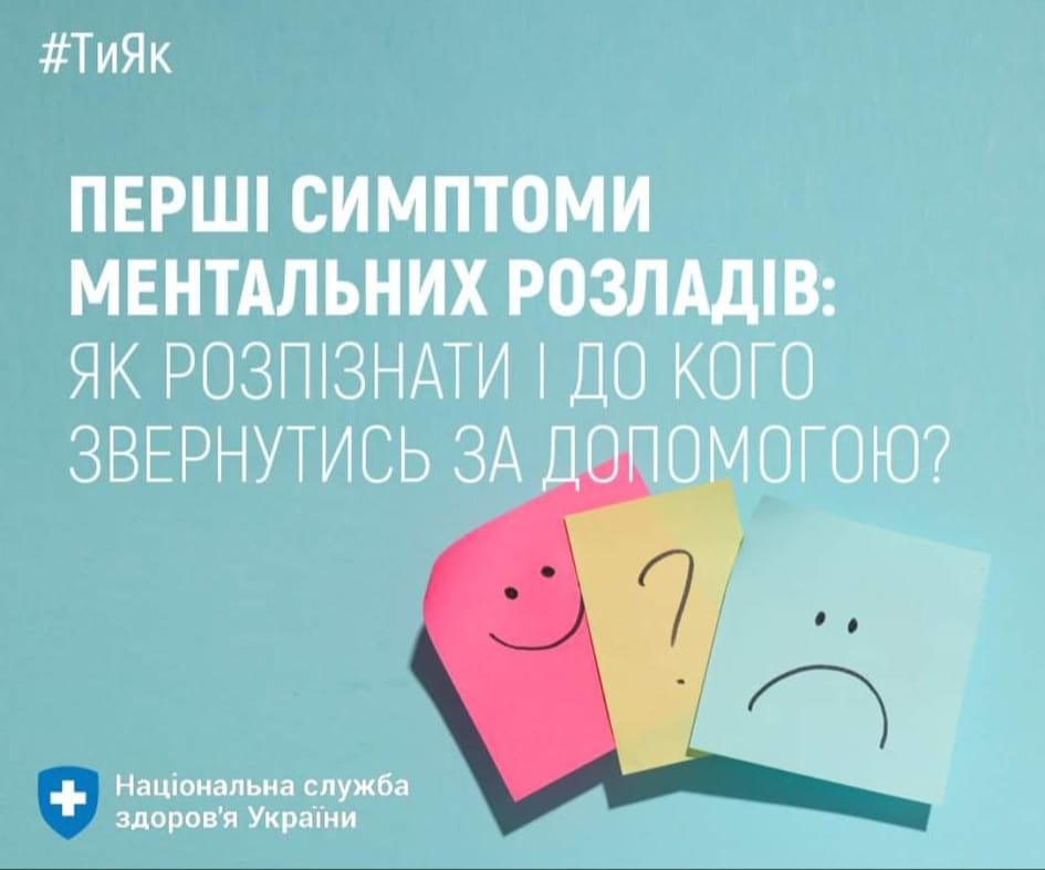 Якщо ви маєте постійне відчуття тривоги, нервування, напруженість або пригнічений настрій