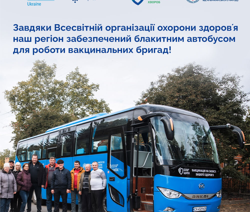 Як отримати щеплення від COVID-19? Як отримати щеплення від COVID-19?