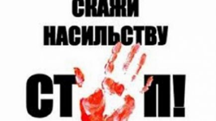 ПЕРЕЛІК ІНФОРМАЦІЙНИХ РЕСУРСІВ («ГАРЯЧИХ ЛІНІЙ»
