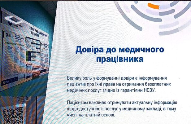 VI Конференція з сімейно орієнтованої медицини для медичних працівників України