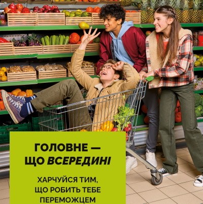 Головне - що всередині