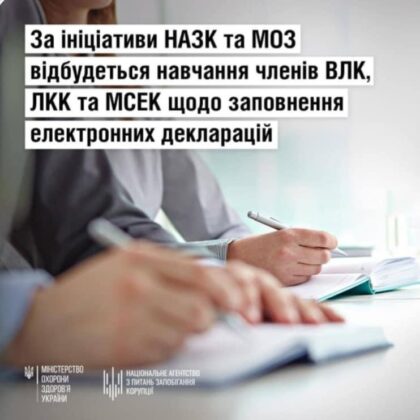 Вчора відбулося навчання з заповнення електронних декларацій для членів ВЛК, ЛКК та МСЕК
