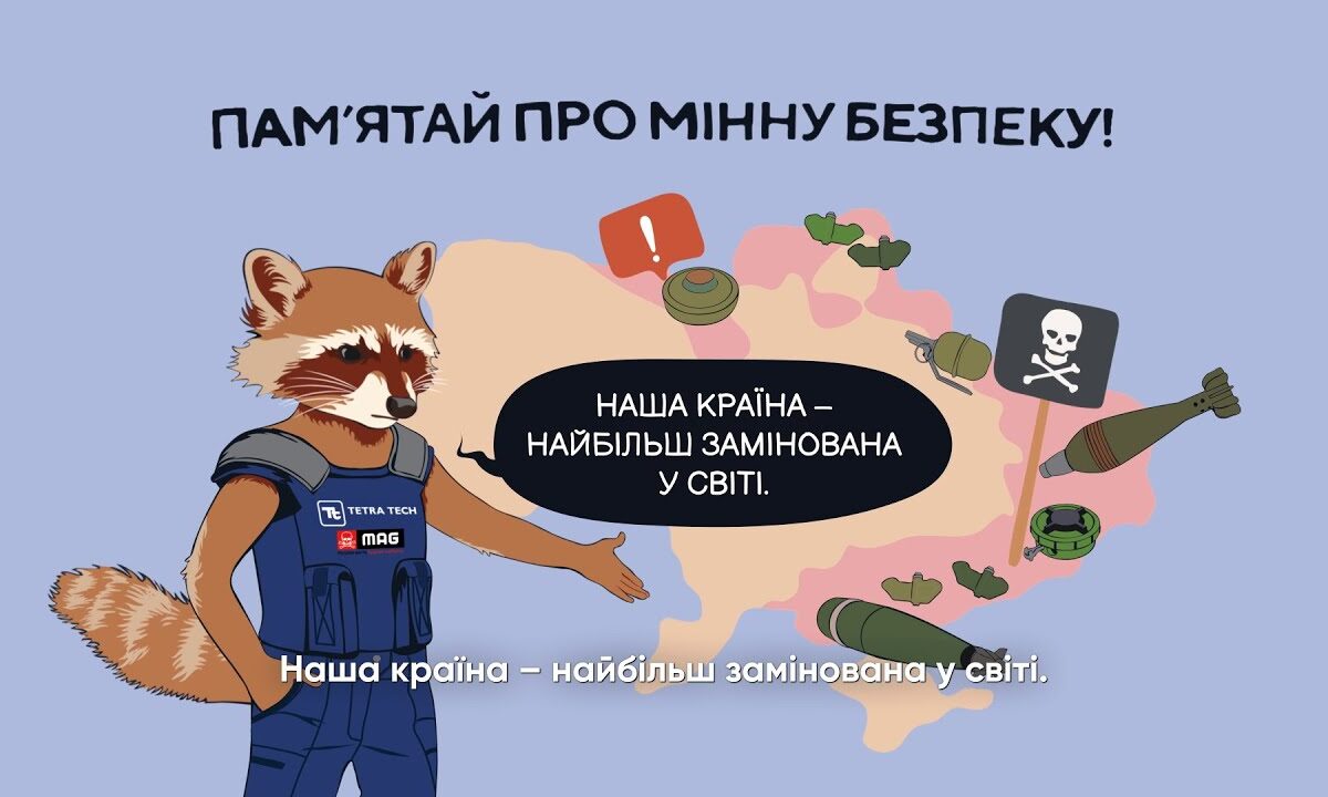 Зустрічайте єнота Роккі!