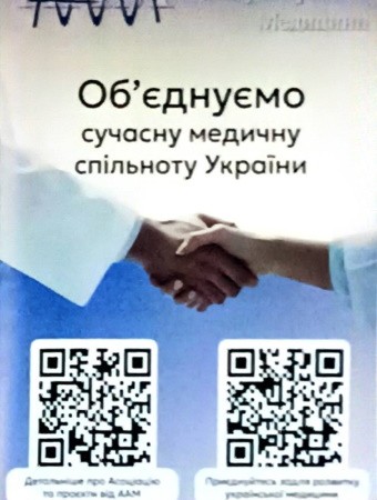 Участь в науково-практичній конференції