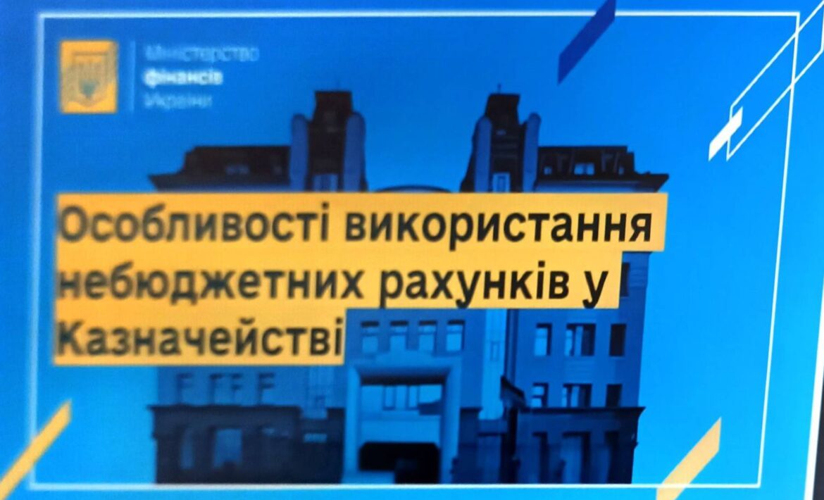 Zoom нарада з МОЗ України