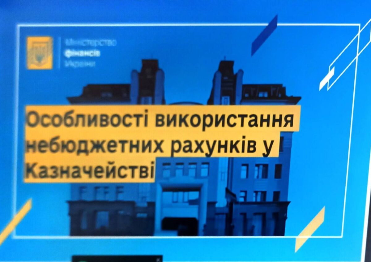 Zoom нарада з МОЗ України