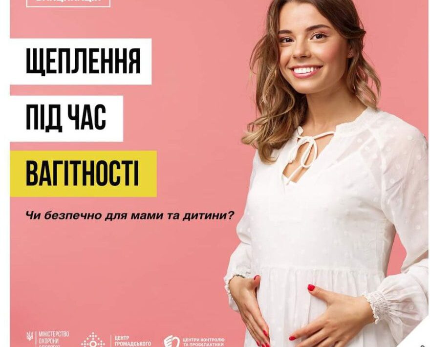 #Вагітність — це особливий період