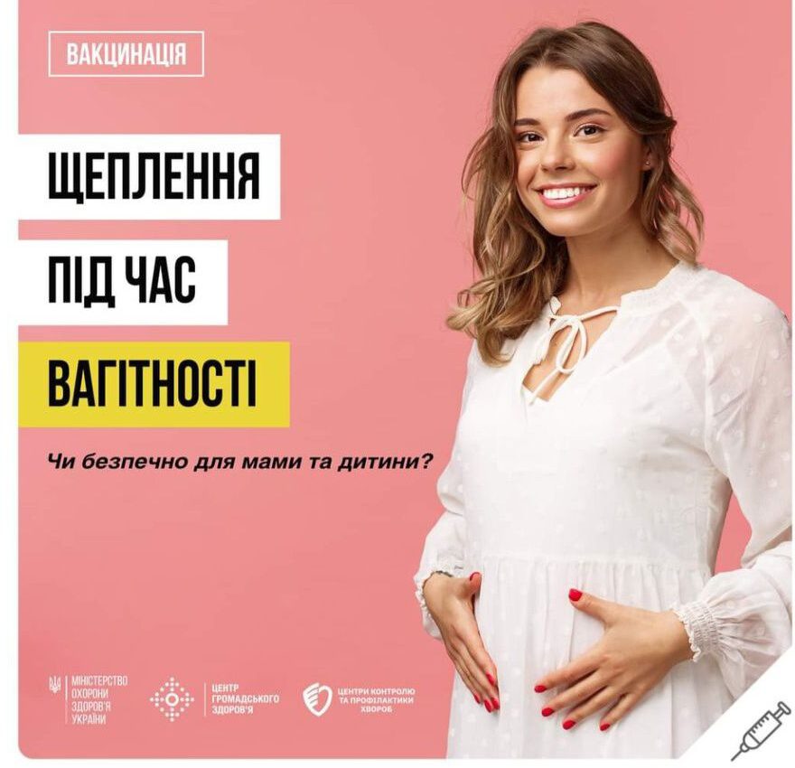 #Вагітність — це особливий період