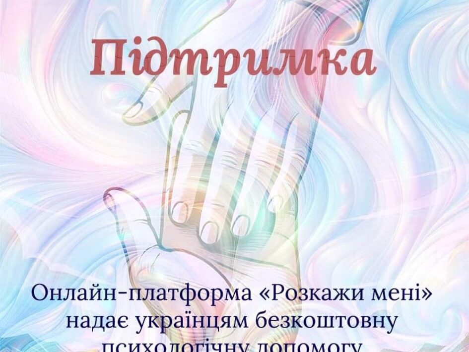 Шановні пацієнти, не забувайте дбати про своє ментальне здоров'я