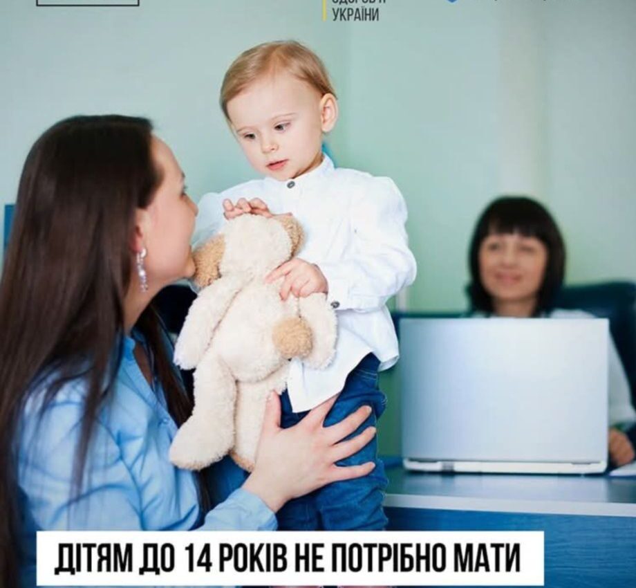 Верифікація дітей Верифікація дітей