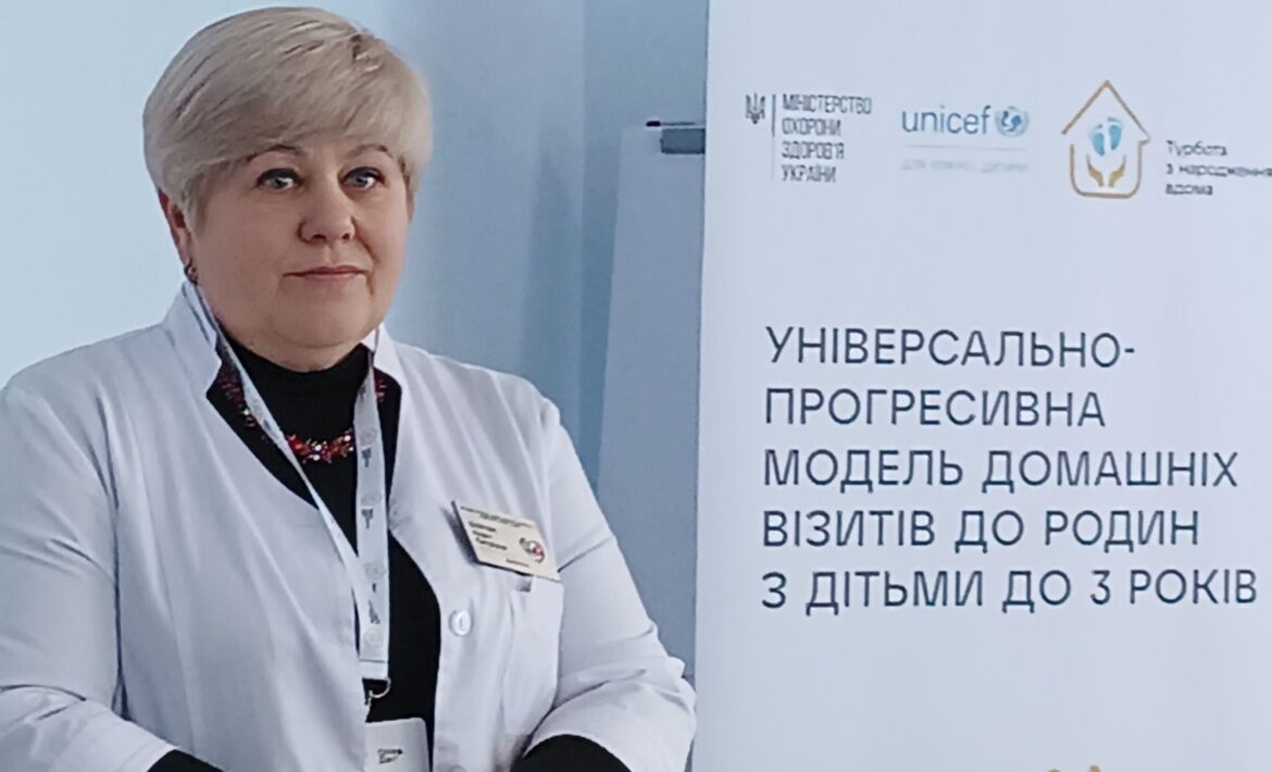 "Турбота з народження вдома"
