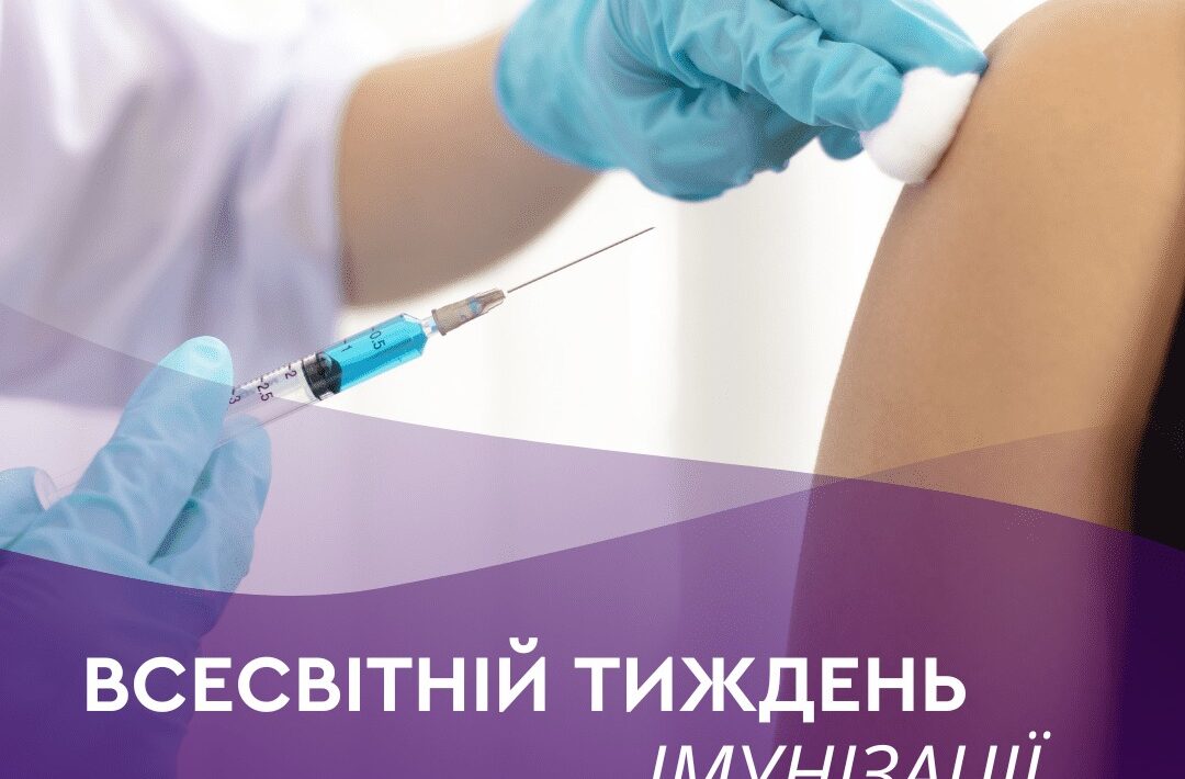 Вакцинація продовжується