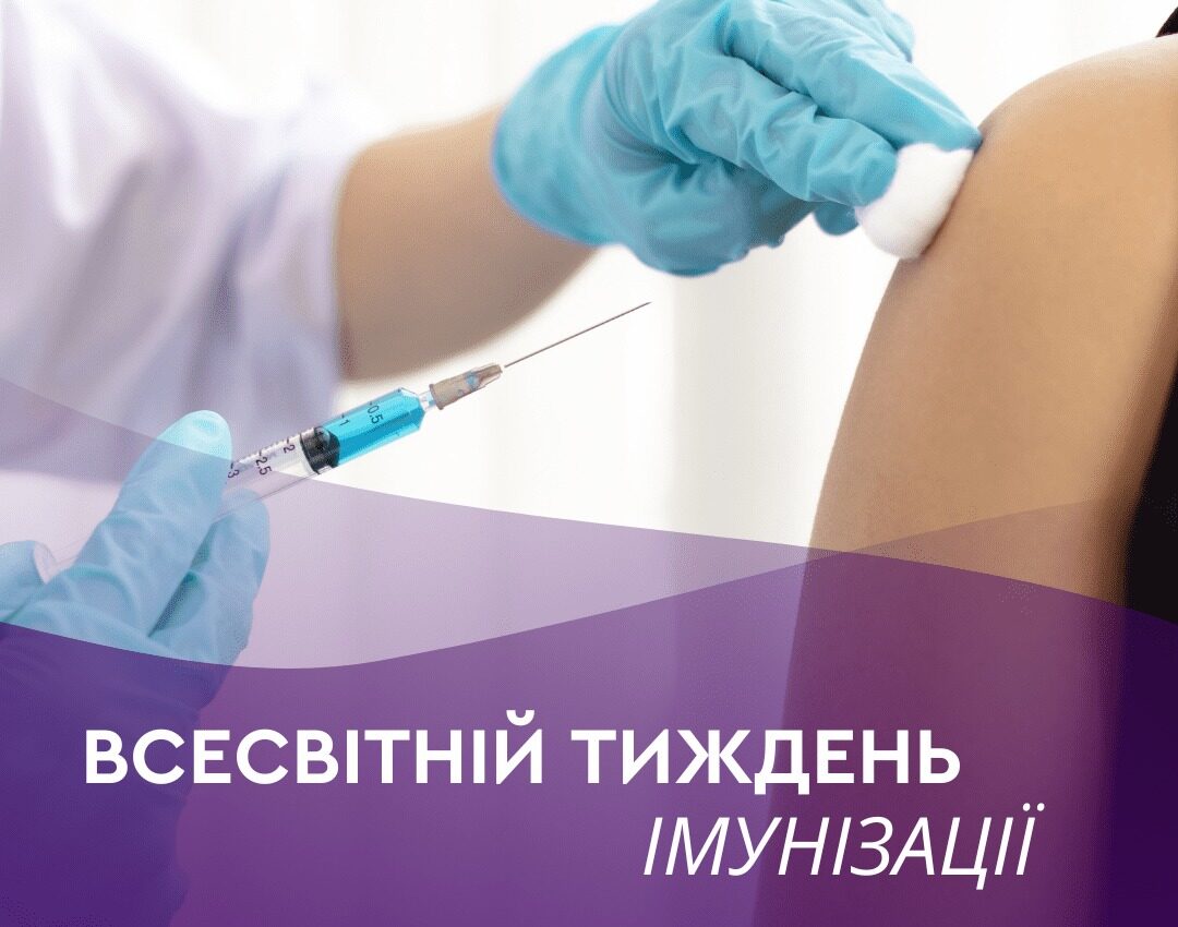 Вакцинація продовжується