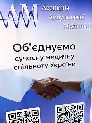 Науково практична конференція "Загально - медичні клінічні випадки в практиці лікаря