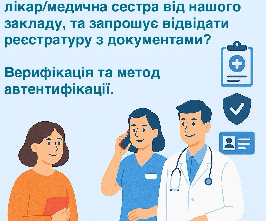 До відома декларантів, наших пацієнтів!