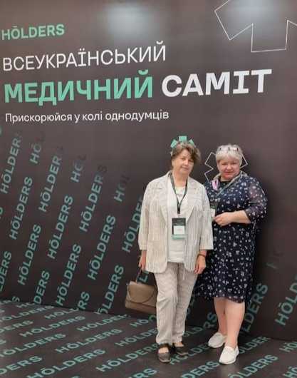 Всеукраїнський медичний саміт