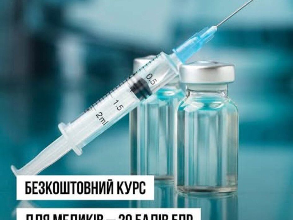 Безкоштовний курс з безперервного професійного навчання «Ефективна імунопрофілактика в громадах: від стратегії до практичної реалізації»