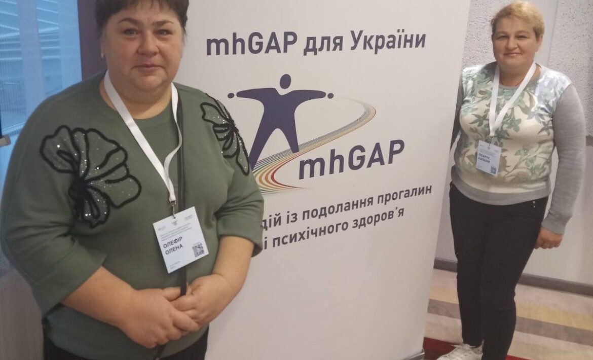 Програма дій із подолання прогалин у сфері психічного здоров'я