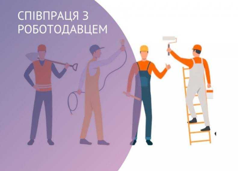 Центри зайнятості впроваджують програму суспільно корисних робіт для залучення безробітних