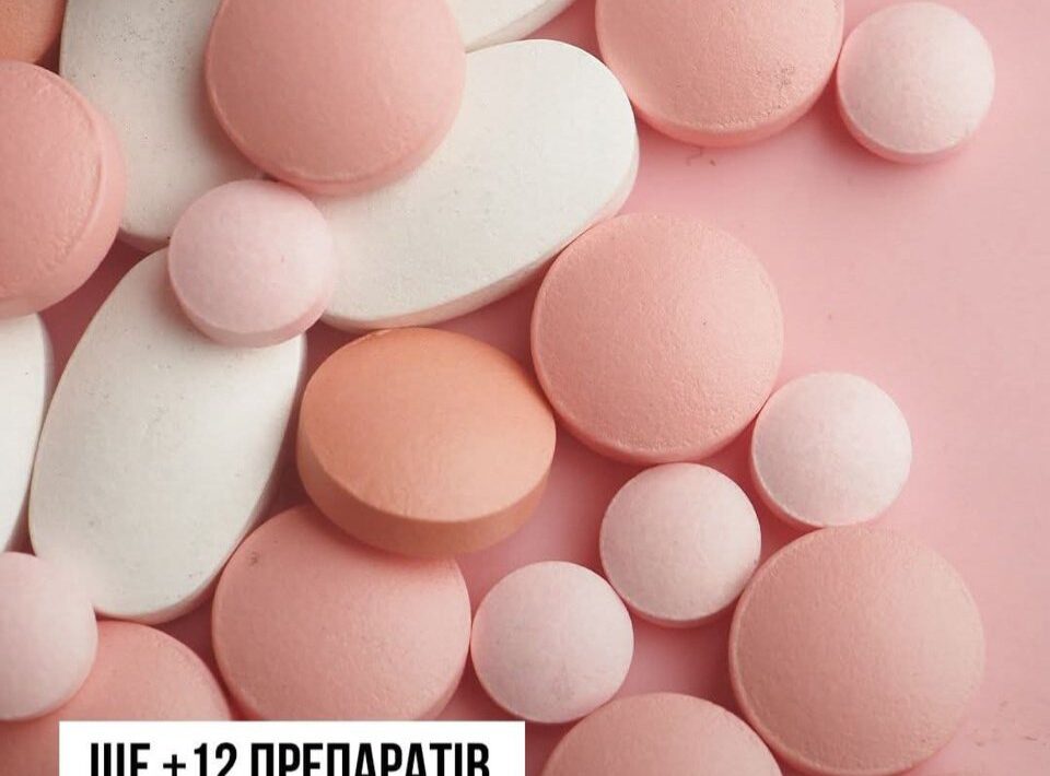 +12 препаратів для лікування раку молочної залози у програмі «Доступні ліки»