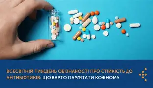 Всесвітній тиждень підвищення обізнаності про проблему стійкості до протимікробних препаратів
