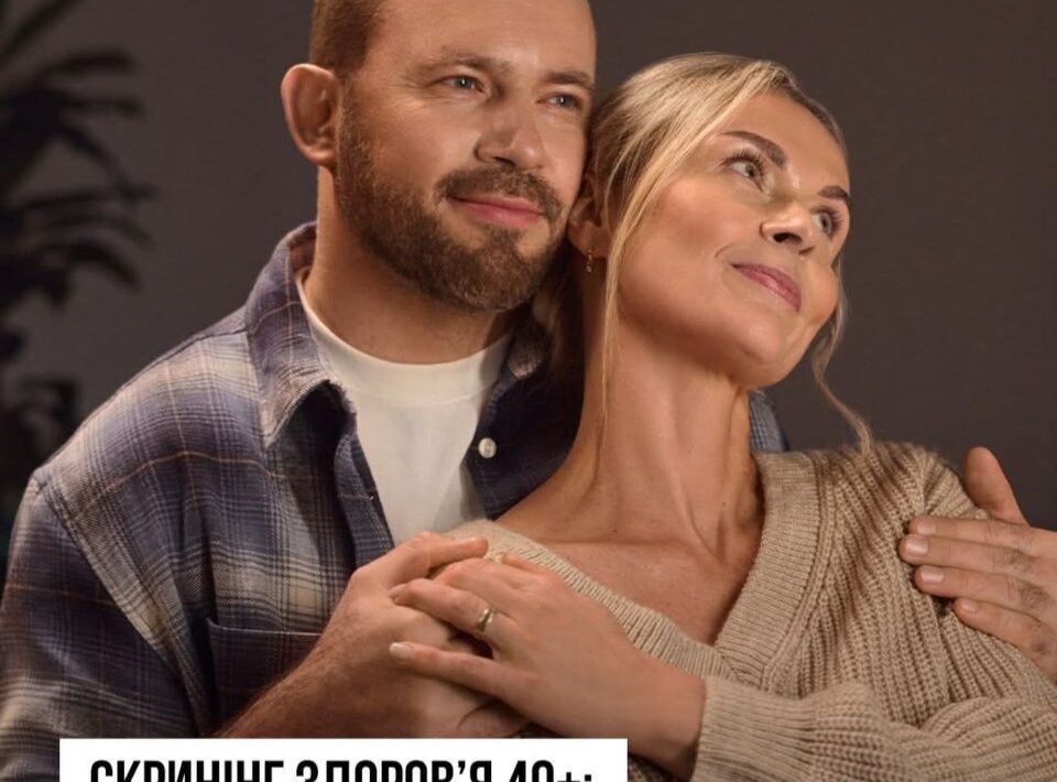 #Скринінг — це простий і швидкий спосіб подбати про своє здоров’я
