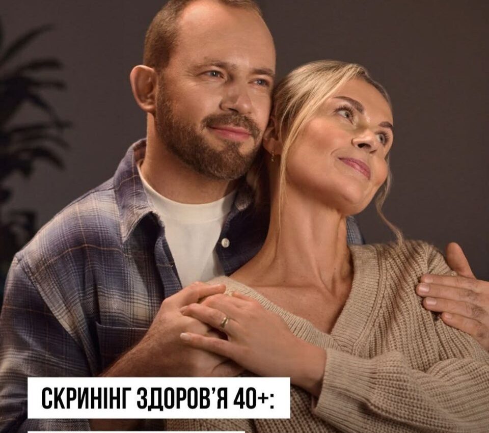 #Скринінг — це простий і швидкий спосіб подбати про своє здоров’я