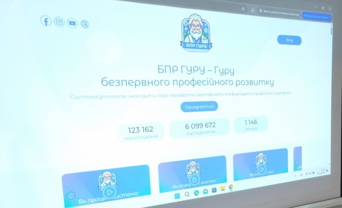 БПР гуру - українська онлайн платформа, розроблена для медичних та фармацевтичних працівників