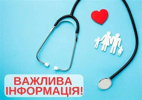 До уваги пацієнтів лікаря Осташевської Людмили Володимирівни!
