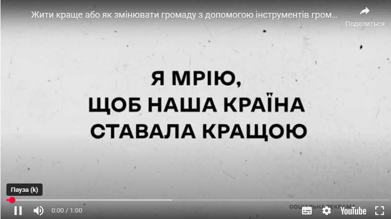 «Тиждень доброчесності»