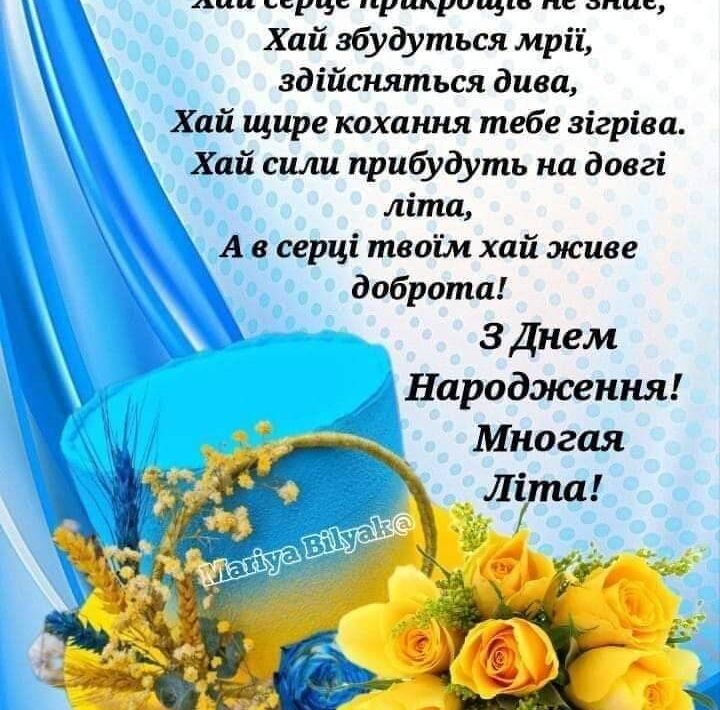 Вітаємо Іщенко Валентину Василівну з днем народження!
