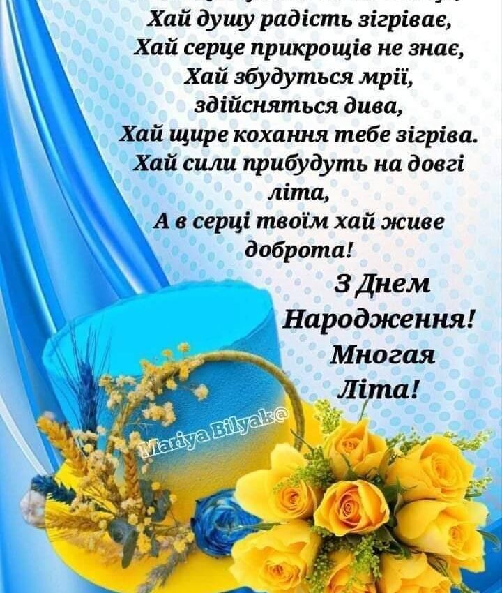 Вітаємо Іщенко Валентину Василівну з днем народження!