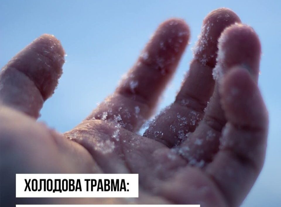 Переохолодження