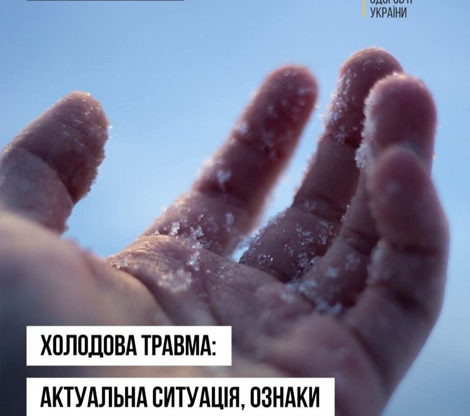 Переохолодження Переохолодження