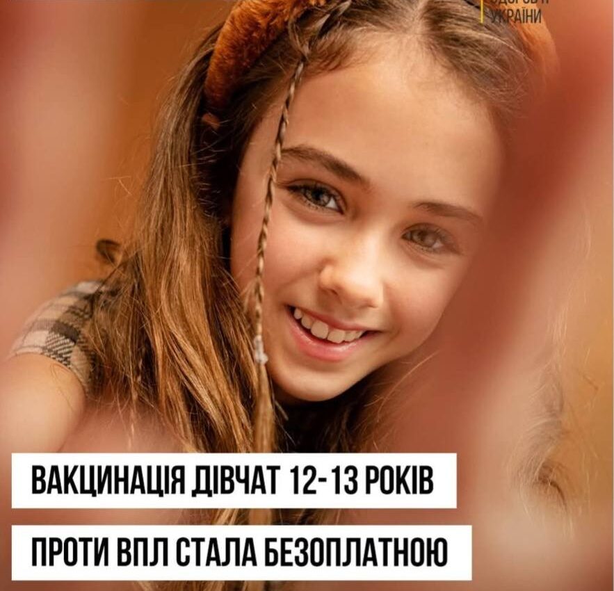 #Вірус папіломи людини (ВПЛ) #Вірус папіломи людини (ВПЛ)