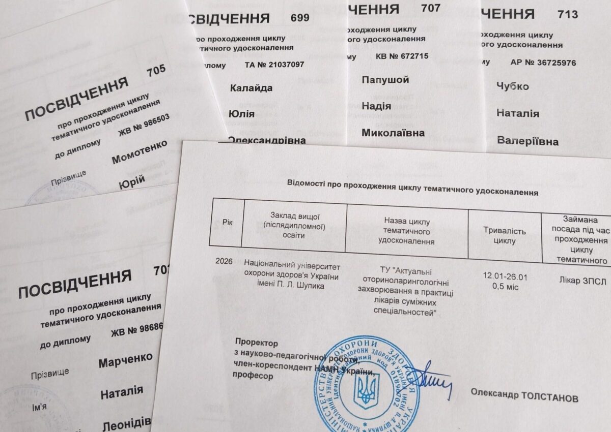 Лікарі нашого КНП Рокитнянський центр ПМСД пройшли курси тематичного удосконалення при кафедрі Оториноларингології