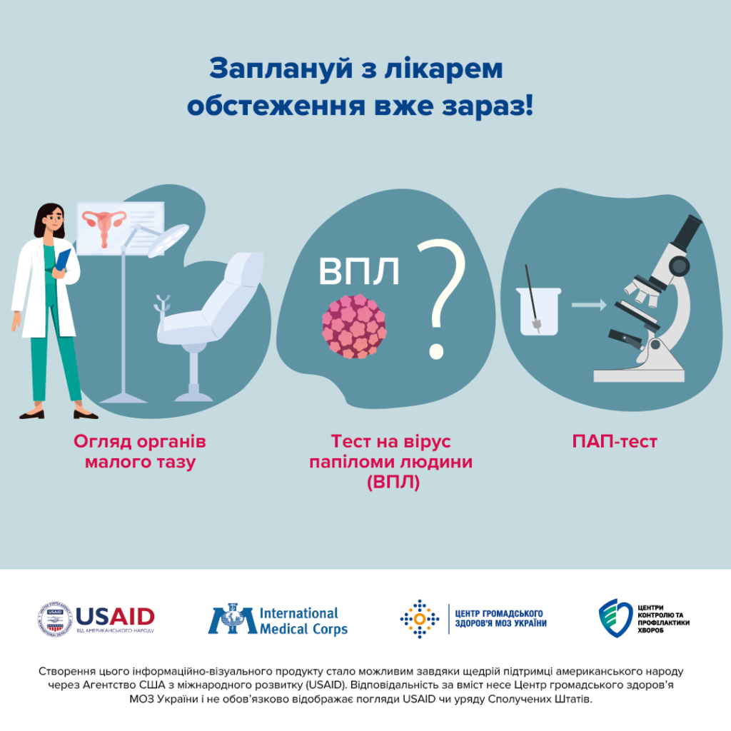 Попередити захворювання краще, ніж його лікувати