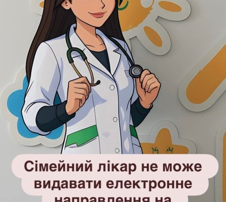 #Електронне направлення