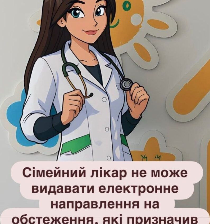 #Електронне направлення