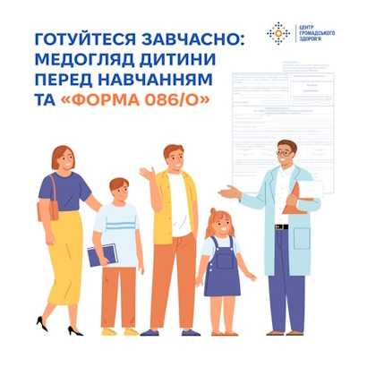 Подбайте про свою дитину!