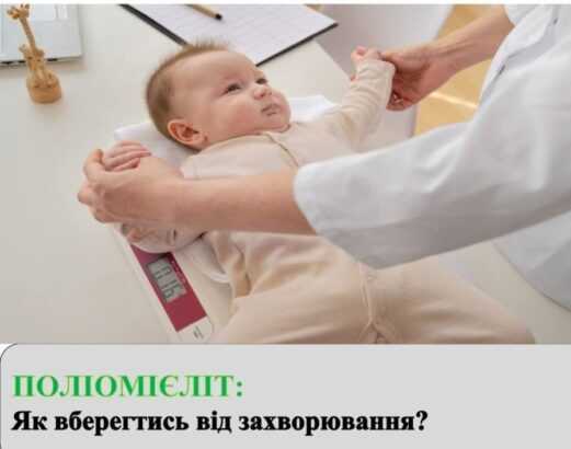Поліомієліт: Як вберегтись від захворювання?
