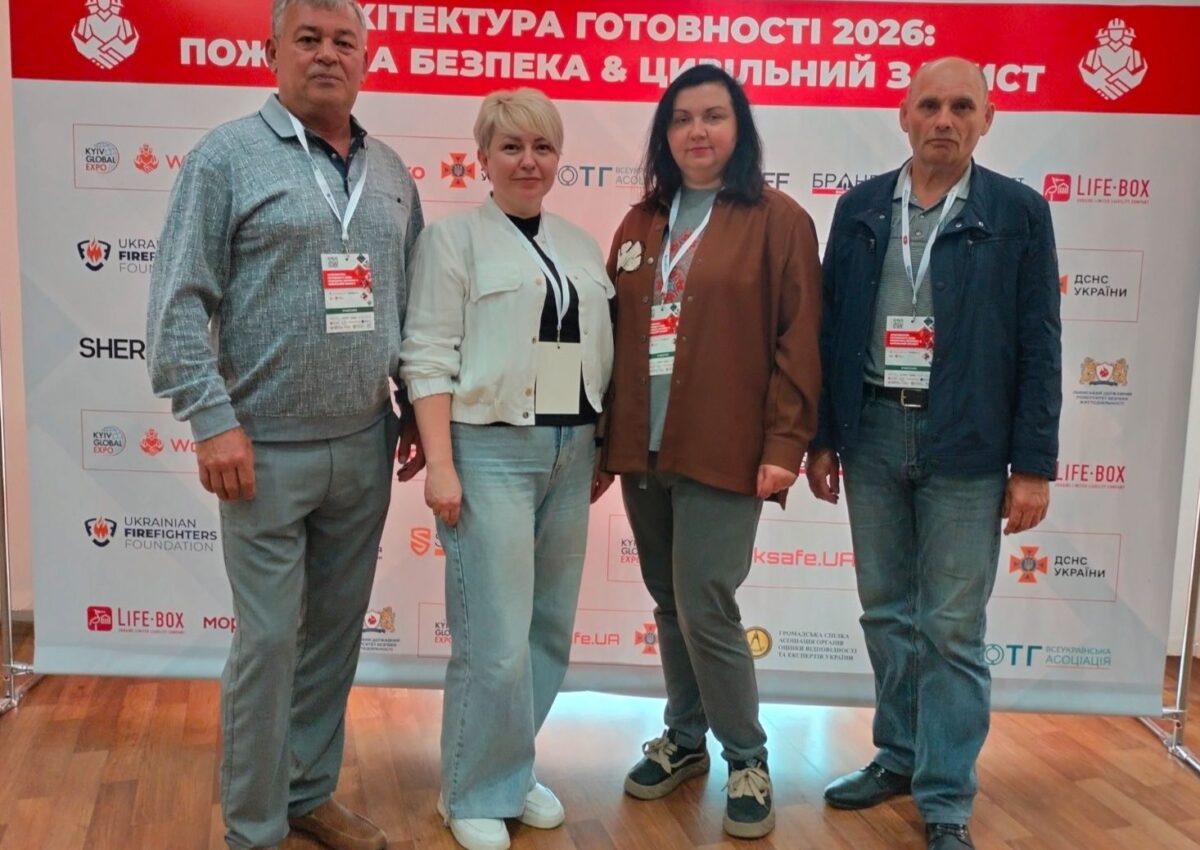Форум 27 травня Архітектура готовності 2026 пожежна безпека, цивільний захист Форум 27 травня Архітектура готовності 2026 пожежна безпека, цивільний захист